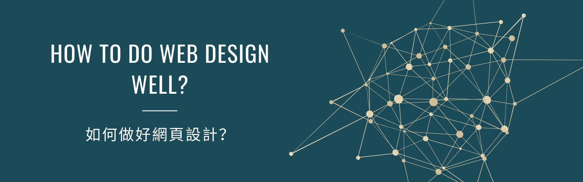 架設網站 架設網站
